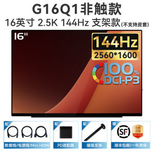 Six-Dimensional Shark Portable Display 2k144hzqled Inch Touch Display Ps5 Mobile Phone Auxiliary Screen Office Game