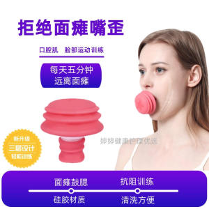Adult Facial Paralysis Training Equipment Lip Excoriation Oral Circumoral Muscle Training Correcting Facial Muscle Spasms Asymmetry