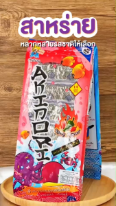 กินเพลิน ส่งไว|ถูก✨ สาหร่ายปรุงรส สาหร่าย สาหร่ายแห้ง สาหร่ายอบแห้ง สาหร่ายรสเผ็ด สาหร่าย1บาท สาหร่ายซอง สาหร่าย