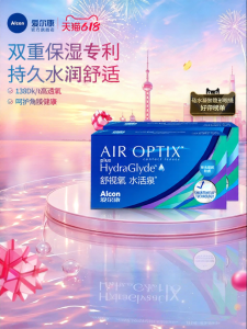 Alcon | Kính Áp Tròng Silicone Hydrogel Dùng Hàng Tháng 2x6 Gói
