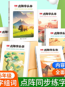 Primary School Student Calligraphy Practice Stickers Hard Pen Script Regular Script Double Side Book Row Eight Dot Character