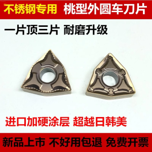 ใบมีด CNC สำหรับเหล็กไนลอน ใบมีดหมุนตัดขอบกลวงแบบกลมรูปผลไม้แคนตาลูปป์แบบตัดต่อได้ ใบมีดเครื่องจักรกลเหล็กไร้แม่เหล็ก