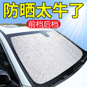 Car Windshield Sun-Proof Sleeve Car Windshield Sun Protection Thermal Insulation Summer Suction Cup Rear Gear Window Tinted Shade