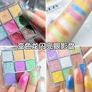 Chang Dragon Eye Shadow Palette ชุดแต่งตาสำหรับเด็กบนเวที 61 ปี เรืองแสงเงินทอง กระพริบ กันน้ำ ปรับสีผิวให้สว่างขึ้น