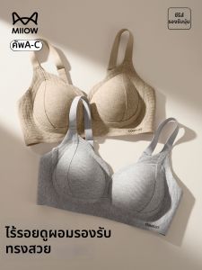 MiiOW | Lift and Enhance Small Chests Bra Collect Sub-mammary Fat Anti-sag Bras