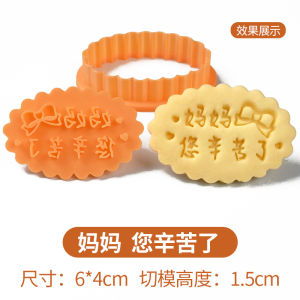 Creative Press Style Baking Tools Mothers Day Cartoon Edged Text Series Cookie Cutter Vintage Floral Kitchen Cooking Utensils