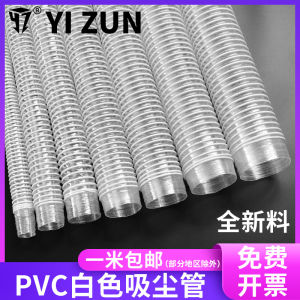 Ống Hút Bụi PVC Công Nghiệp Mềm 32/40/45/50/55 Máy Khắc Gỗ Thổi Khí Trắng Ống Gió Thiết Bị Phần Cứng Cơ Khí