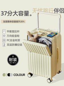 Large Capacity Womens 20 Inch Travel Suitcase Front Opening Password Boarding Box Wide Pull Rod Luggage Fashion Trend Polyester