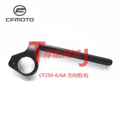 CFMOTO | Motorcycle Handlebar Welded Component