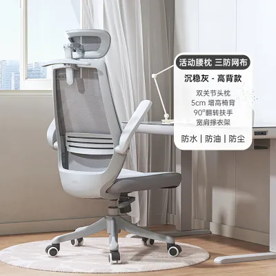 Musso | Ergonomic Comfortable Chair