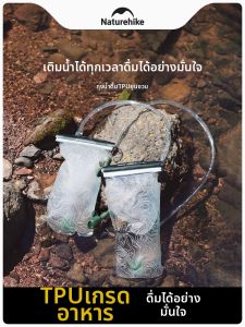 NatureHike | Outdoor Portable Folding Water Bladder Transparent TPU