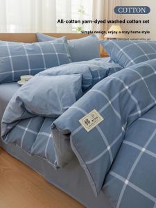 Nanjiren | Student Dormitory Suitable All-Season Cotton Bedding Set 4PCS