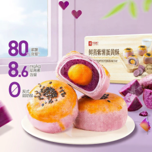 BESTORE | Steamed Purple Sweet Potato Egg Yolk Pastry 400g