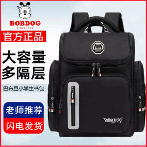 Bobdog Lightweight School Bag for Boys And Girls Primary 3 to 6 Spine Protection Load Reduction Easy to Carry Children Backpack