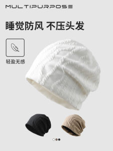 Women's Sleep Hat: Non-Pressing Hair Nighttime Air Conditioning Windproof Comfortable Foldable Round Top Cap Summer Hat