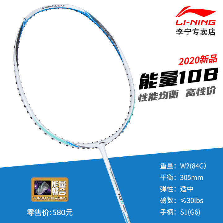 Genuine Goods Li Ning Badminton Racket Energy 20/10b/40/50C/01D ...