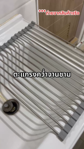 ที่คว่ำจานชาม แบบพับได้ เก็บง่ายสะดวก ประหยัดพื้นที่ มียางกันลื่น วัสดุสแตนเลส ไม่เป็นสนิมง่าย