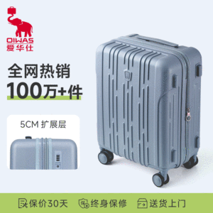Oiwas | Expandable Capacity Travel Suitcase