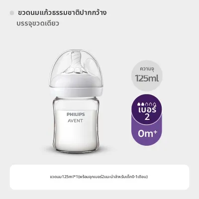Avent | ขวดนมป้องกันการสำลักและอาการจุกเสียด