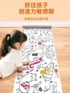 Extra Long Childrens Doodle Scroll Coloring Painting Canvas Book Toddler Nursery Girls Toy Fill in the Color Long Scroll