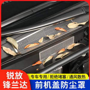 Toyota Corolla Cross 25 Models Air Outlet Protection Cover Car Bonnet Modification Accessories Anti-Insect Net Installation Parts