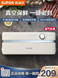 Supor Vacuum Sealer Machine Small Home Use Food Preservation Packaging Machine Plastic Sealing Machine Automatic Drawing Air