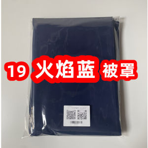 Tấm Trải Giường Màu Xanh Dày Theo Tiêu Chuẩn Phòng Cháy Chữa Cháy Đơn Vị Giường Đơn Màu Trơn Chất Liệu Cotton Pha Trộn