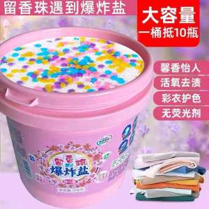 Readystock 现货🇲🇾1.2kg 爆炸盐洗衣去污渍强去黄增白婴幼儿漂白剂洗白衣服专用神器彩漂粉 Activated oxygen cleaning bubble powder