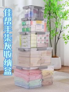 JOYBOS | Transparent Large Capacity Storage Box Plastic Handheld
