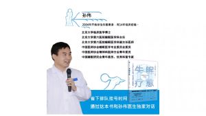 失眠疗愈 北大睡眠医学专家孙伟博士著 失眠三部曲治疗法 药物图文全解析 缓解焦虑健康养生心理学书籍