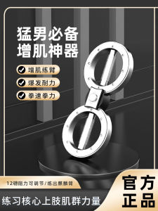 New Mens Fitness Training Equipment Speed Arm Device Resistance Adjustment Boxing Style Rotating Wheel Upper Body Strengthener