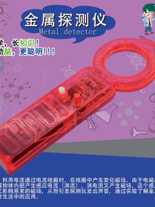 Bộ Thí Nghiệm Phát Hiện Kim Loại Công Nghệ Phát Hiện Kim Loại Thủ Công Bộ Báo Động Âm Thanh Và Ánh Sáng Đồ Chơi Giáo Dục Cho Học Sinh