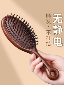 Womens Home Use Long Hair Volumizing Airbag Massage Comb Essential Oil Sandalwood Hair Care Anti-Hair Loss