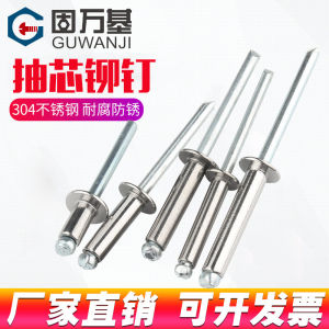 304 Stainless Steel Pull Studs Rivets Decorative Draw Studs National Standard Aluminum Alloy Decoration Rivet Nails