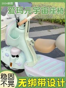 Ghế Trẻ Em Có Thể Gập Lại Cho Xe Điện Emma pro Xe Đạp Điện Cho Trẻ Em Xe Điện Chuyên Dụng Cho Trẻ Em Từ 6 Tháng Đến 3 Tuổi