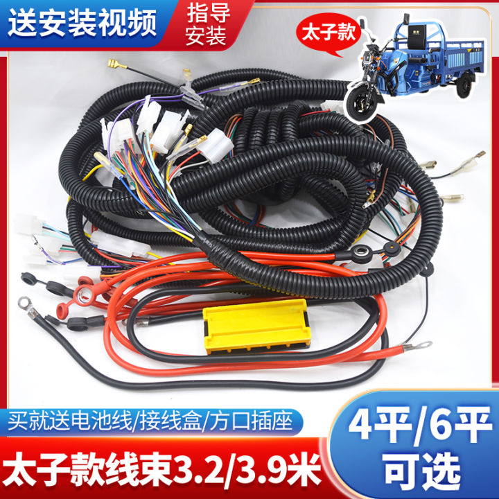 Electric Tricycle Prince Line Prince Car Geophone Line National ...