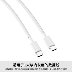 Silicone Protective Case for Huawei Mate70/66W Charging Head Dual TYPE-C Soft Shell Full Cover Anti-Dirt Charging Cable Clip Wrapping Rope