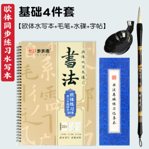 Bộ Sách Giáo Trình Viết Thư Pháp Bút Mực Cơ Bản Cho Người Mới Bắt Đầu Trung Quốc Truyền Thống Nghệ Thuật Văn Hóa Vật Phẩm Học Tập