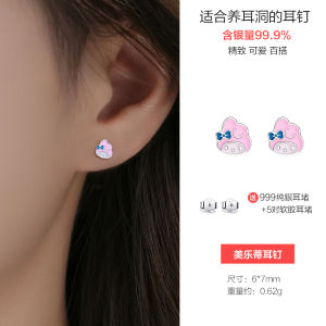 ต่างหูเงินแท้ S999 สำหรับเด็กผู้หญิง ต่างหูรูปสัตว์น่ารัก ต่างหูเงินแท้สำหรับเด็ก เครื่องประดับหูสำหรับเด็ก ต่างหูแฟชั่น