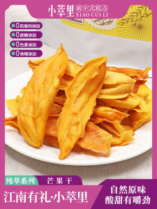 Pure Mango Dried Fruits Original Flavor Office Snacks Natural No Added Sugar Leisurely Snacks Small Packets by Xiao Cui Li