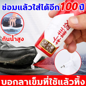 แข็งแรงกว่ากาวรองเท้าทั่วไป 100 เท่า นำเข้าจากญี่ปุ่น กาวติดรองเท้า เข็มทองแดงบริสุทธิ์ กาวซ่อมรองเท้า ปลอดภัยไร้พิษไร้กลิ่น กาวติดรองเท้าอย่างดี ไม่ทำร้ายมือไม่ทำลายรองเท้า กันน้ำสูง กาวติดพื้นรองเท้า 20วิแห้งเร็ว ติดแน่นอย่างรวดเร็ว กาวติดรองเท้าผ้าใบ