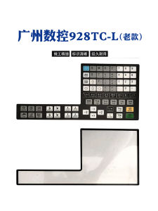 Guangzhou CNC 928TC-L System Mask Key Protection Film Guangshu System Mask Key Film Digital Accessories Laptop Parts