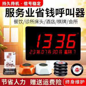 Wireless Call Button Tea House Restaurant Hotel Dining Service Bell for Gaming Room Clinic Call for Service Wireless Annunciator