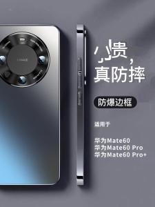 Huawei Mate60 pro Alloy Phone Case Full Cover Shockproof Fingerprint Resistant Matte Finish Camera Lens Protection Anti-explosion
