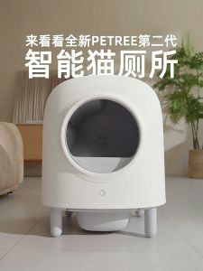 Petree Generation 2: The Future of Smart Cat Litter Boxes