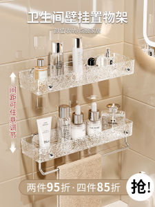 ตู้ครีมสำอางติดผนังแบบไม่ต้องเจาะ Acrylic Bathroom Wall Mounted Storage Rack เครื่องสำอางสำหรับห้องน้ำแบบเรียบหรู