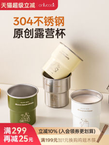 Onlycook Camping Cup 304 Stainless Steel Outdoor Portable Childrens Water Cup Coffee Cup Mouth Rinse Cup Washing Cup