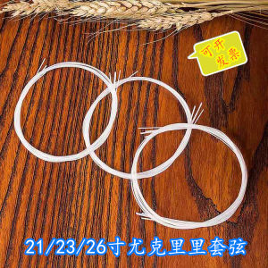 Nylon Ukulele Strings Universal for 21/23/26 Inch Ukulele Mini Guitar 1-4 String Set MG Brand Instrument Accessories
