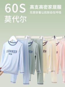 Childrens Modal Sleepwear Set Thin Long Sleeve Home Clothes Ice Silk Air Conditioning Suit Boys Girls Comfortable Breathable