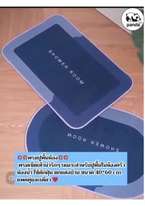 พรมปูพื้นห้อง พรมเช็ดเท้าน่ารักๆ เหมาะสำหรับปูพื้นในห้องครัว ห้องน้ำ ใช้ดักฝุ่น ตกแต่งบ้าน ขนาด 40คูณ60 cm แพคคู่และเดี่ยว